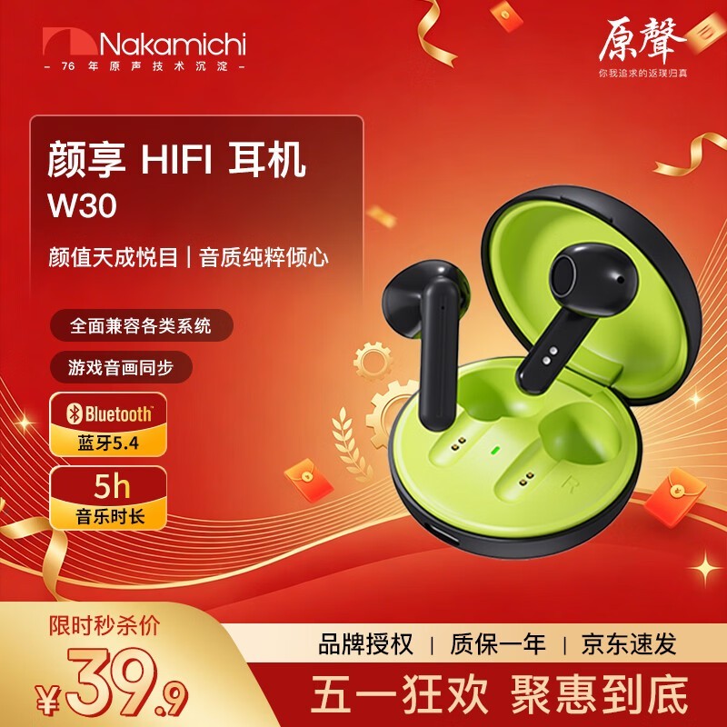 Nakamichi�е�W30����������ٽ�29Ԫ