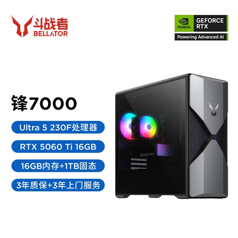 ���� ��ս�� ��7000 ���Ultra��(Ultra5-230F/16GB/1TB/RXT5060Ti-8G)