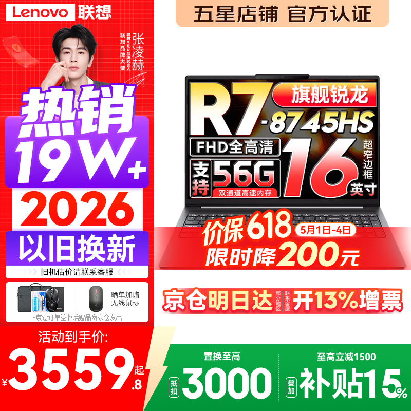 ����С��16����R7�ʼǱ�3559Ԫ