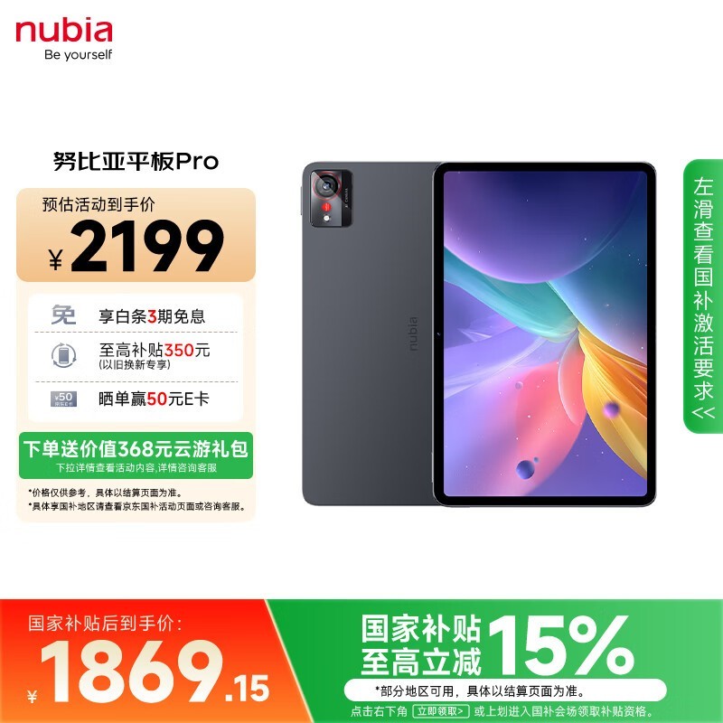 Ŭ���� ƽ��Pro(8GB/256GB)