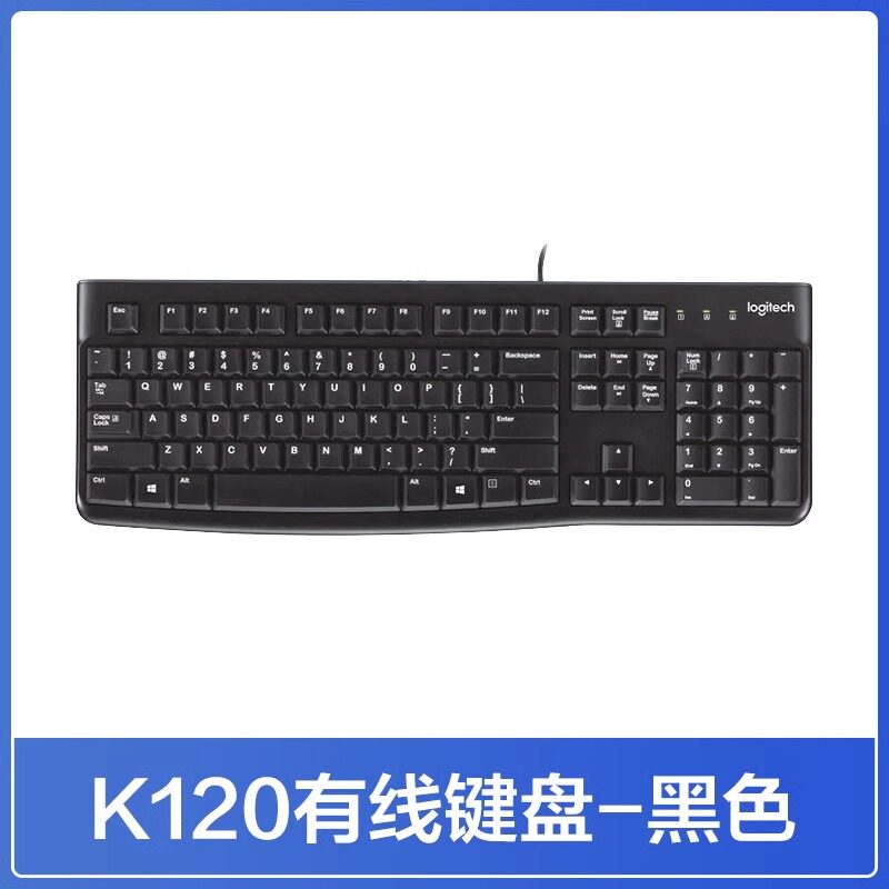 罗技 K120 104键 有线薄膜键盘
