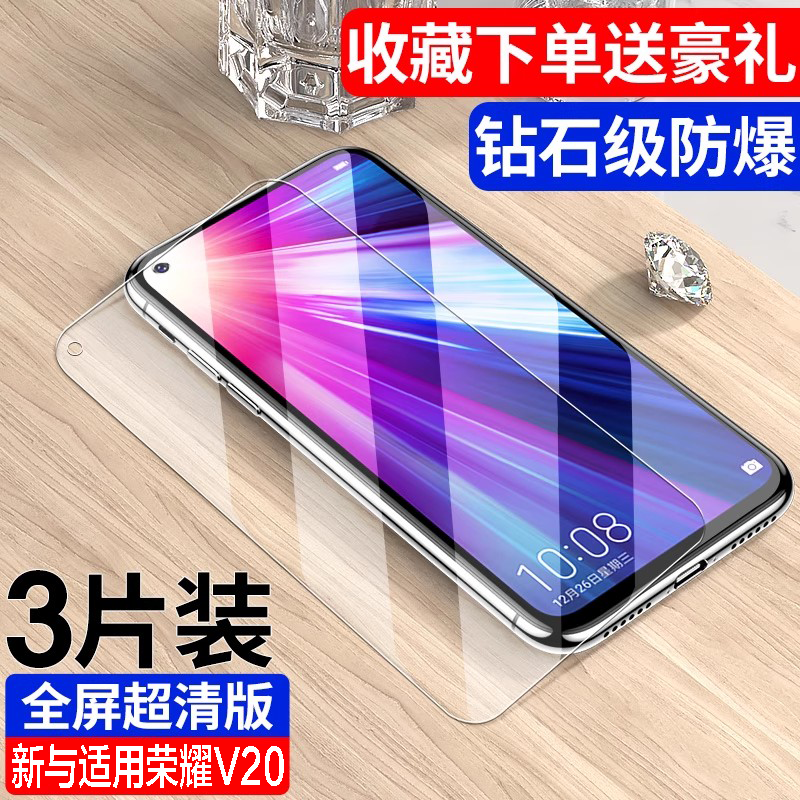 88VIP：Newyu 适用华为荣耀V20钢化膜荣耀V10防窥膜全屏覆盖手机玻璃honor抗摔防蓝光护眼防窥黑边贴膜屏保无白边全包边膜