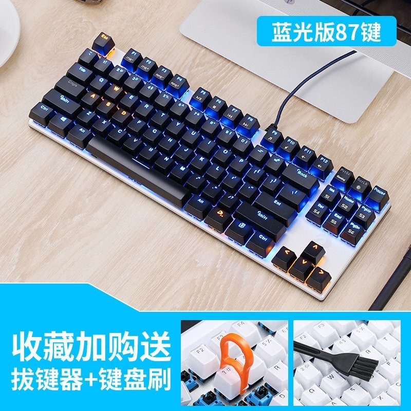 达尔优 DK100机械键盘87键茶轴黑青轴红轴笔记本外接电竞游戏办公