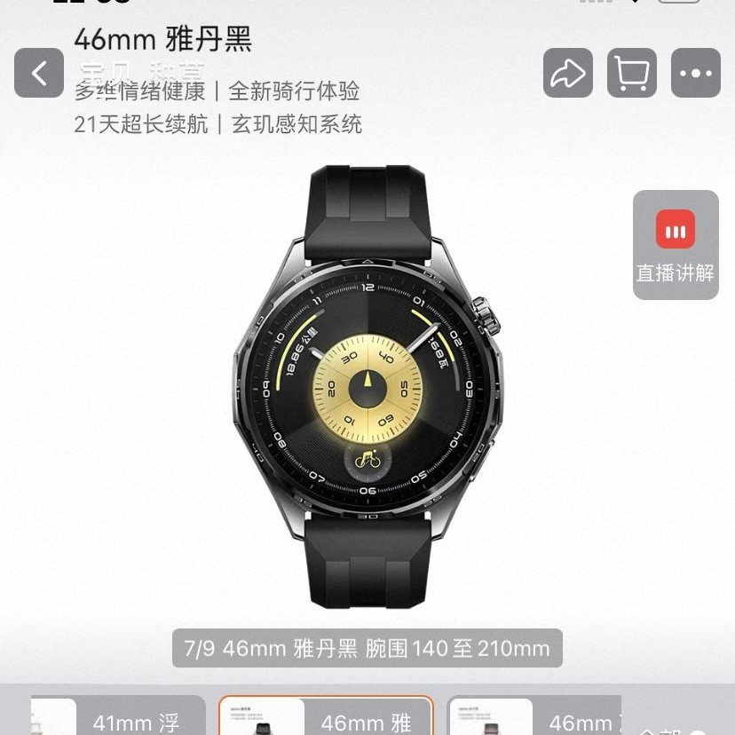 华为 WATCH GT 6 智能手表46mm