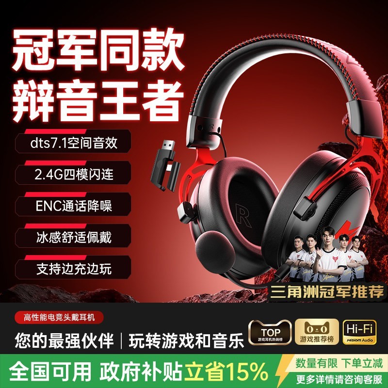 魔音猿 M7 Pro 电竞游戏耳机头戴式蓝牙无线2.4G四模电脑笔记本