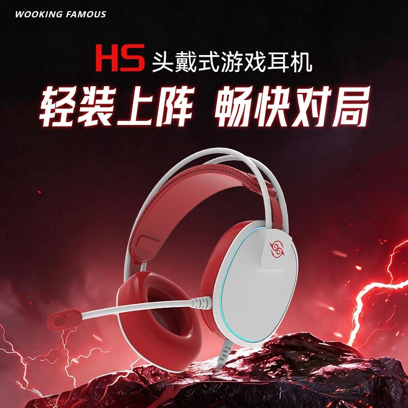 吾空 HS头戴式游戏耳机电竞专用有线低延迟耳麦高音质麦克风 3.5mm款