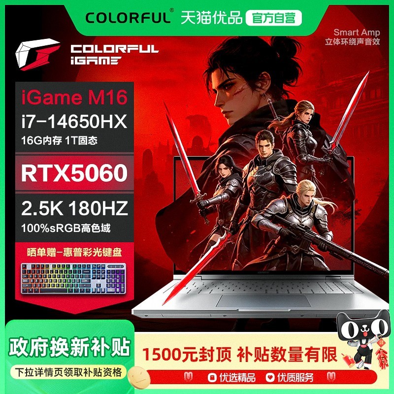 七彩虹 iGame M16 16英寸大屏游戏本RTX5060独显AiPC轻薄设计师本大学生笔记本电脑