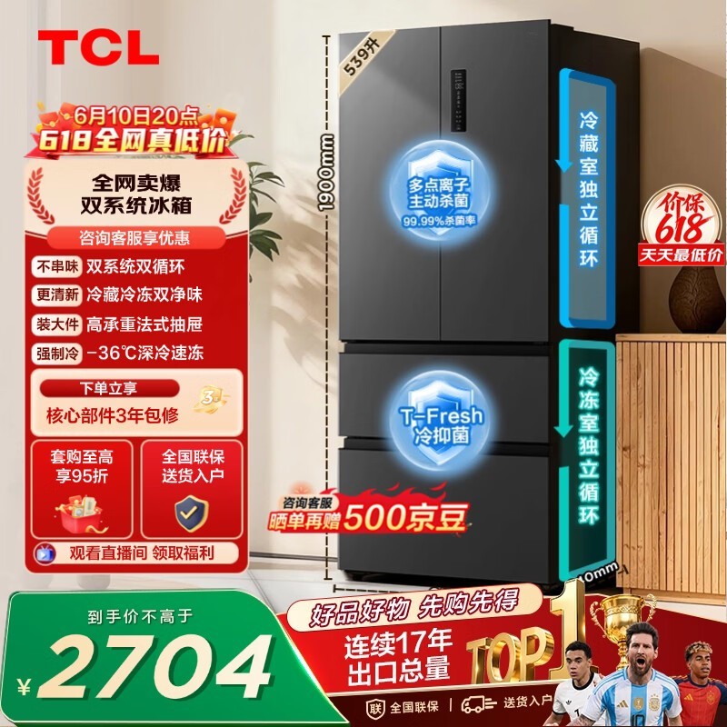 TCLС����539L�����۵���1793Ԫ