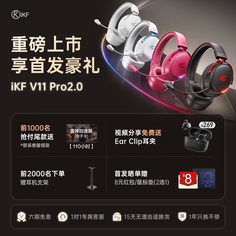 iKF V11 Pro��ģ��Ϸ����
