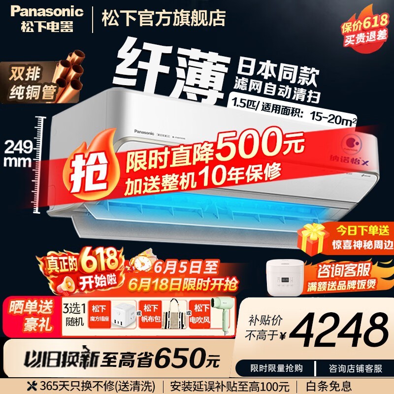 松下 SH13KQ2