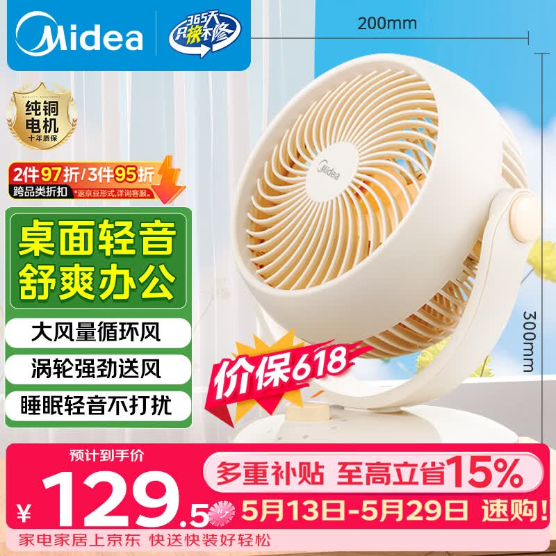 ��������̨ʽѭ���ȣ����ֽ�86.3Ԫ��