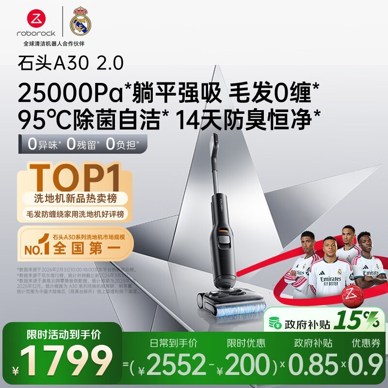 ʯͷA30 2.0ϴ�ػ�ֱ��600Ԫ
