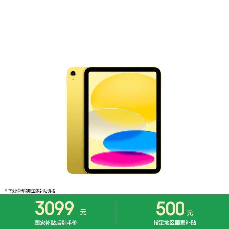 Apple iPad 11Ӣ��2025��ư�ͼ۷���
