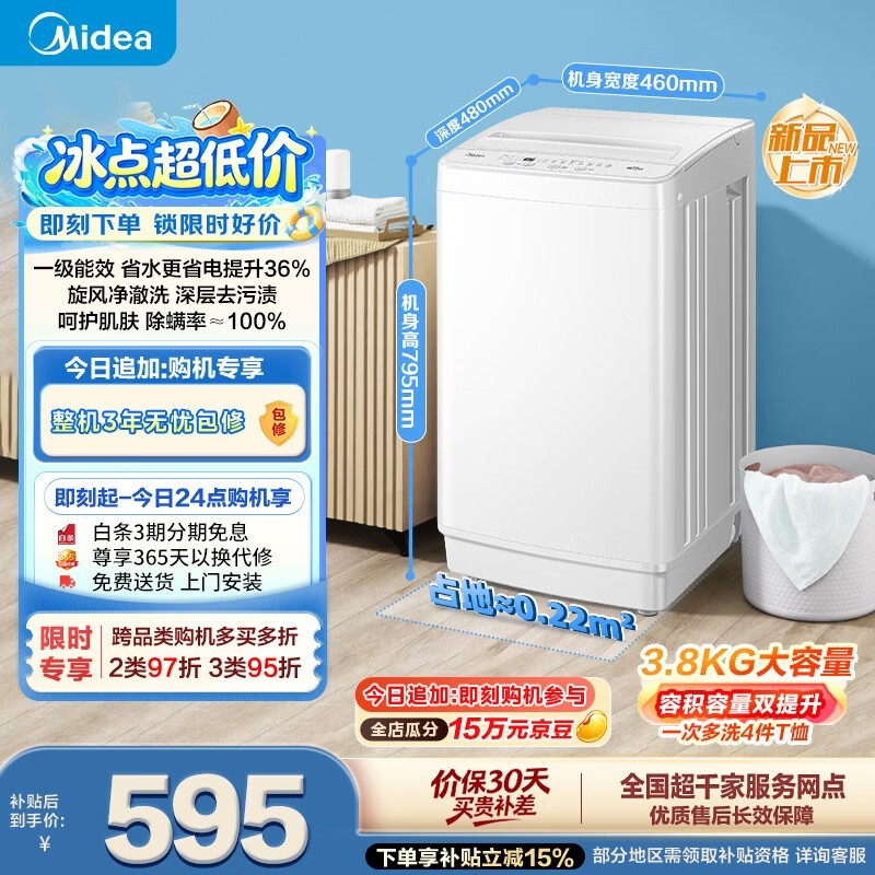 �������㲨��ϴ�»������������ֽ�469Ԫ