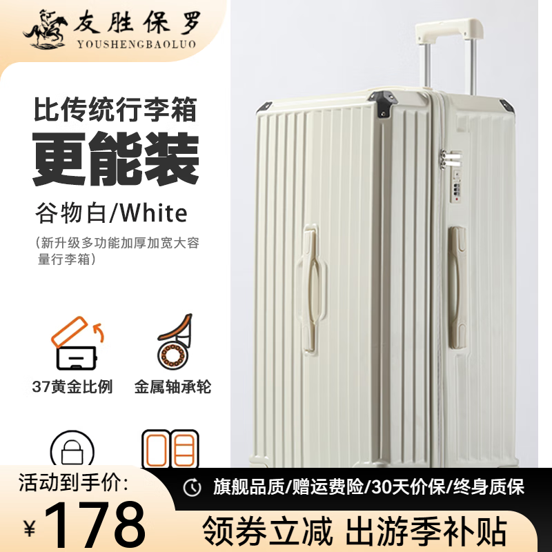 友胜保罗20英寸男士行李箱京东118元