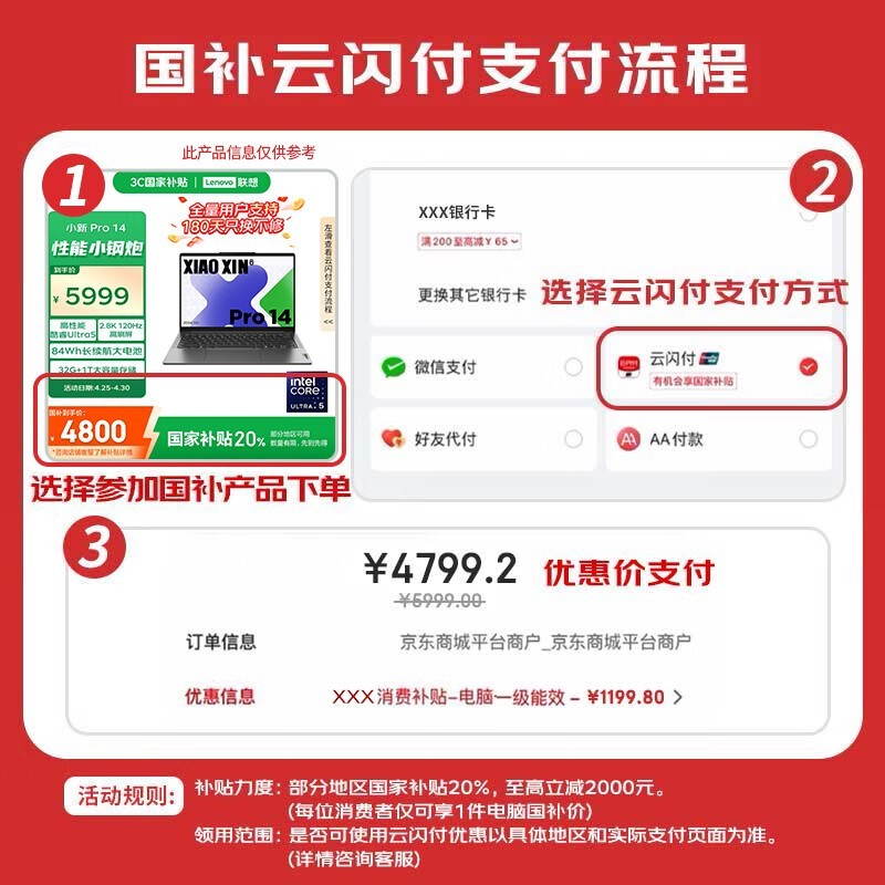 联想YOGA Pro 16 Aura轻薄本限时特惠
