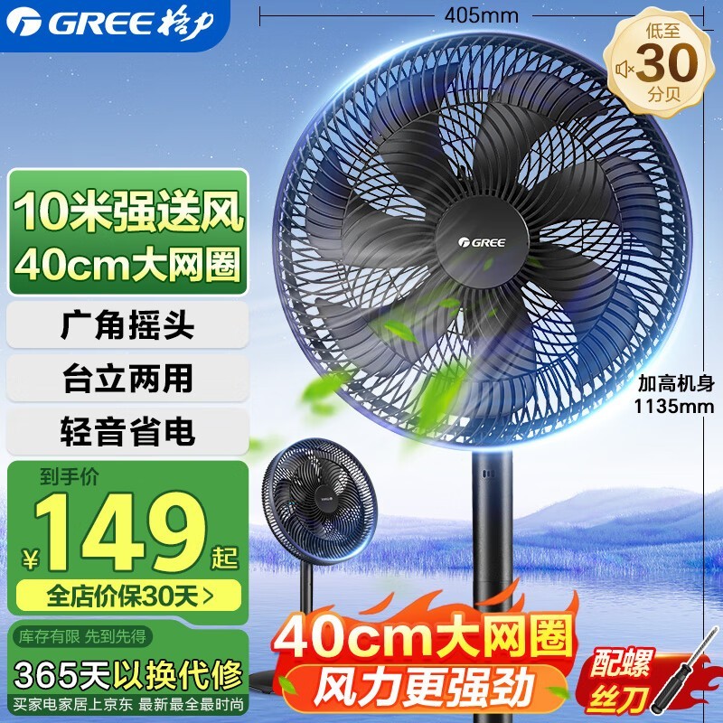 GREE FD - 35X65h7ȺɫŻݼ117Ԫ