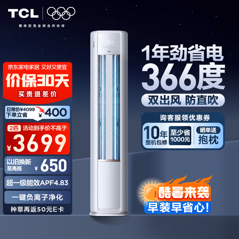 TCLյ2ƥСŻݼ۵2667Ԫ
