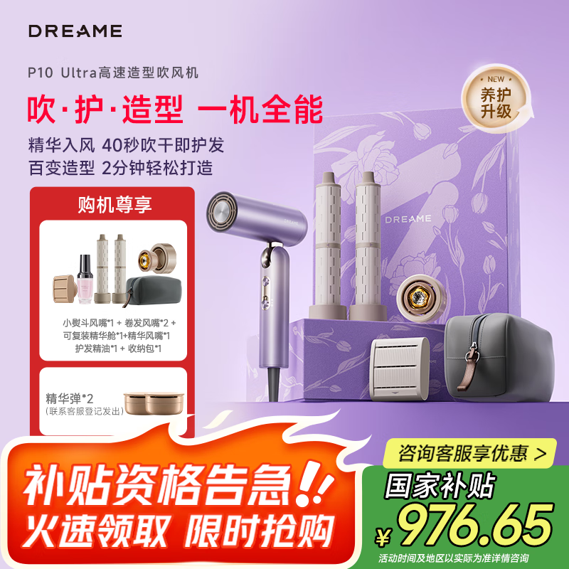 ׷DreameP10Ultra紵ʱػ