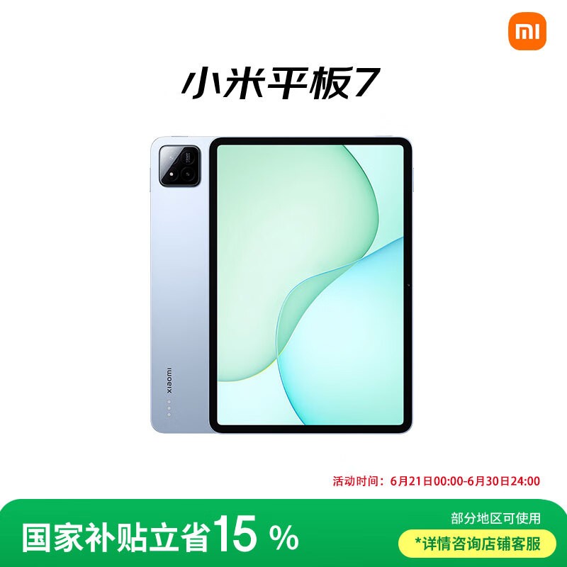 С�� ƽ��7(8GB/256GB)