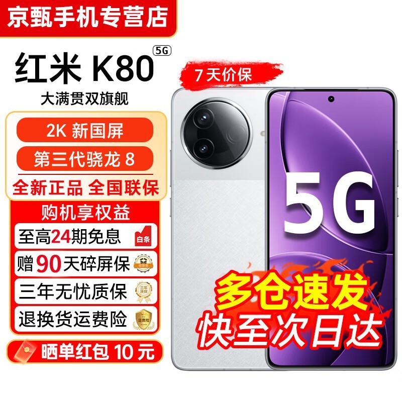 С׺K80Pro 5GƷŻݼ2349Ԫ