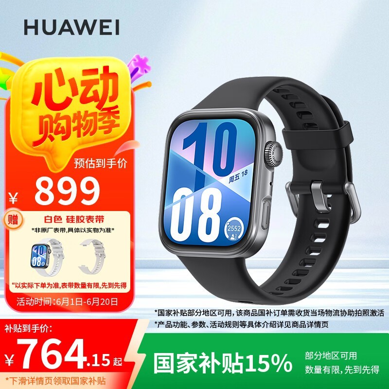 Ϊ WATCH FIT 4 ֱʱػ