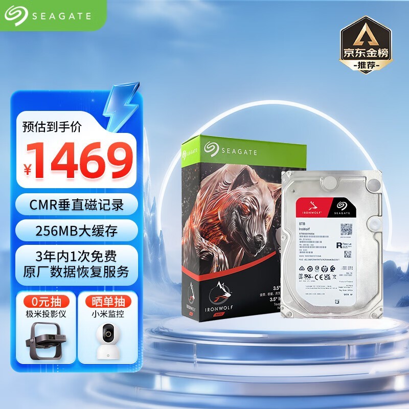 ϣ NAS 8TB 7200ת 256MB SATA3ST8000VN004