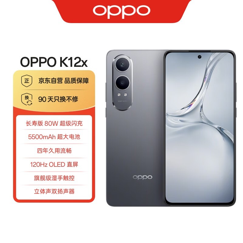 OPPO K12x 5Gֻʱػ819Ԫ