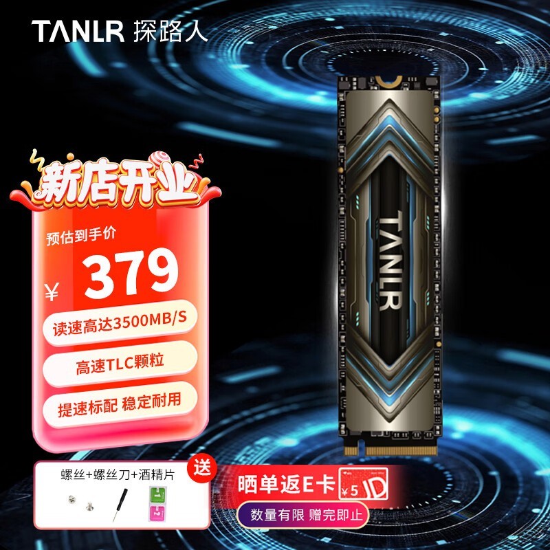 TANLR̽·TN350 1TB SSDŻݼ378Ԫ
