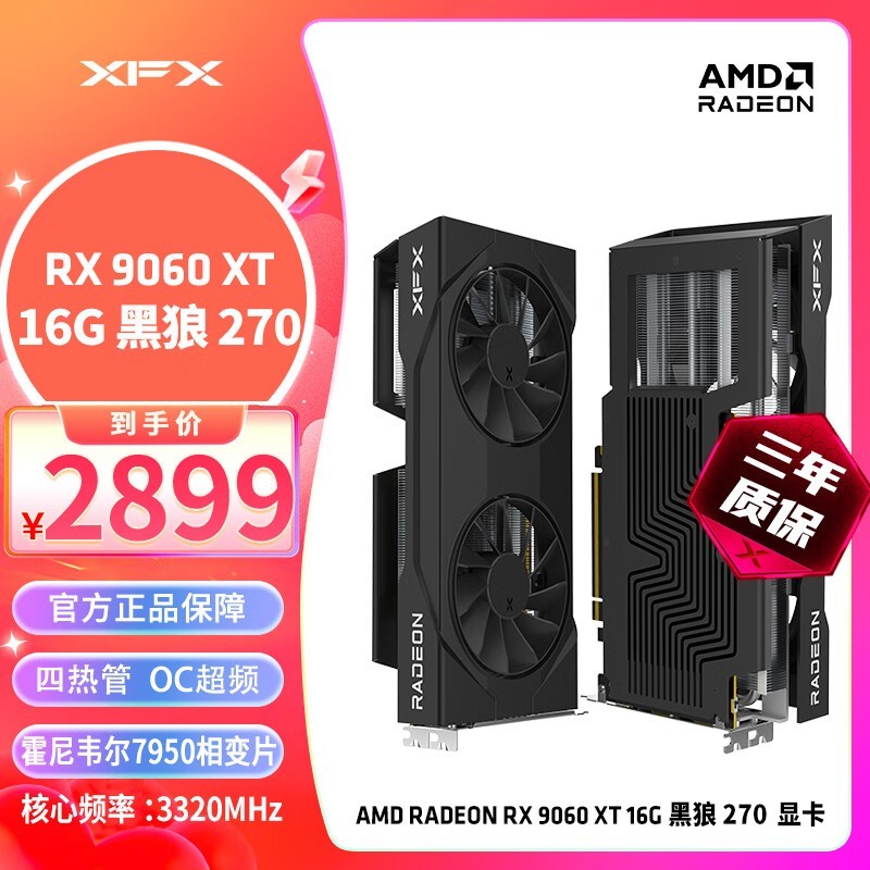 ѶRX 6600 XT16GԿӪʱػ
