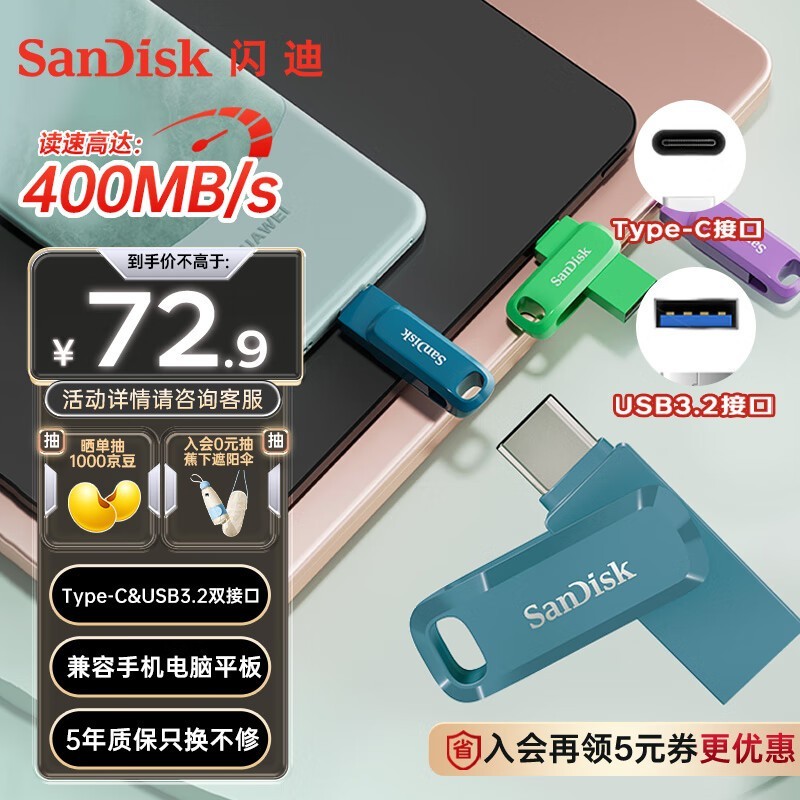 SanDisk 128GB˫ӿU̾69.9Ԫ