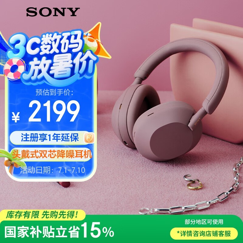 WH-1000XM5õҶʱɱ1099Ԫ