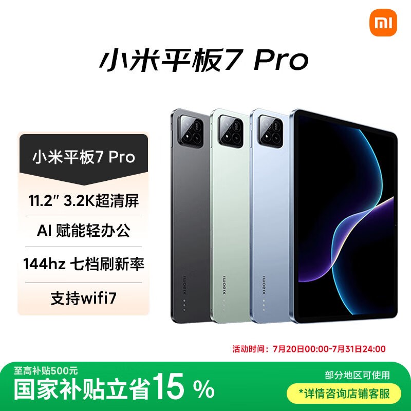 СÃ× Pad 7 Pro(12GB/256GB)