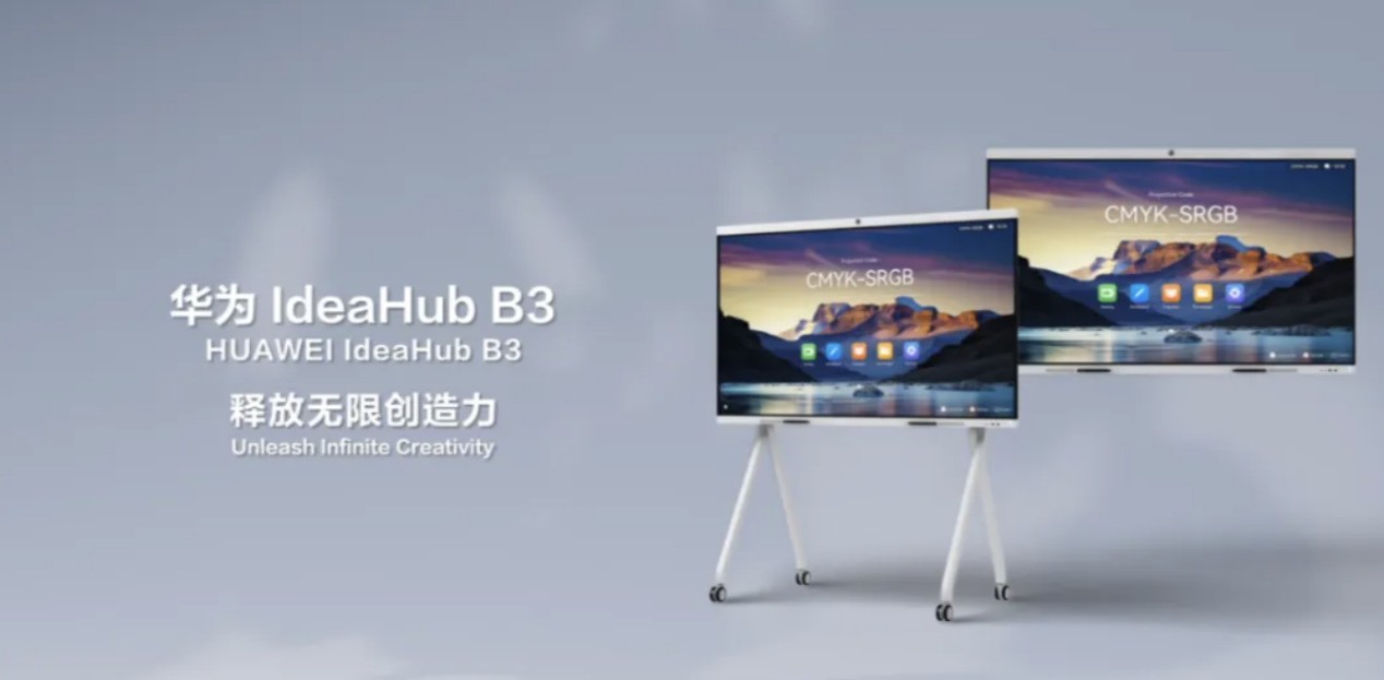 破解中小企业智能办公痛点?华为坤灵一来就“灵”了!