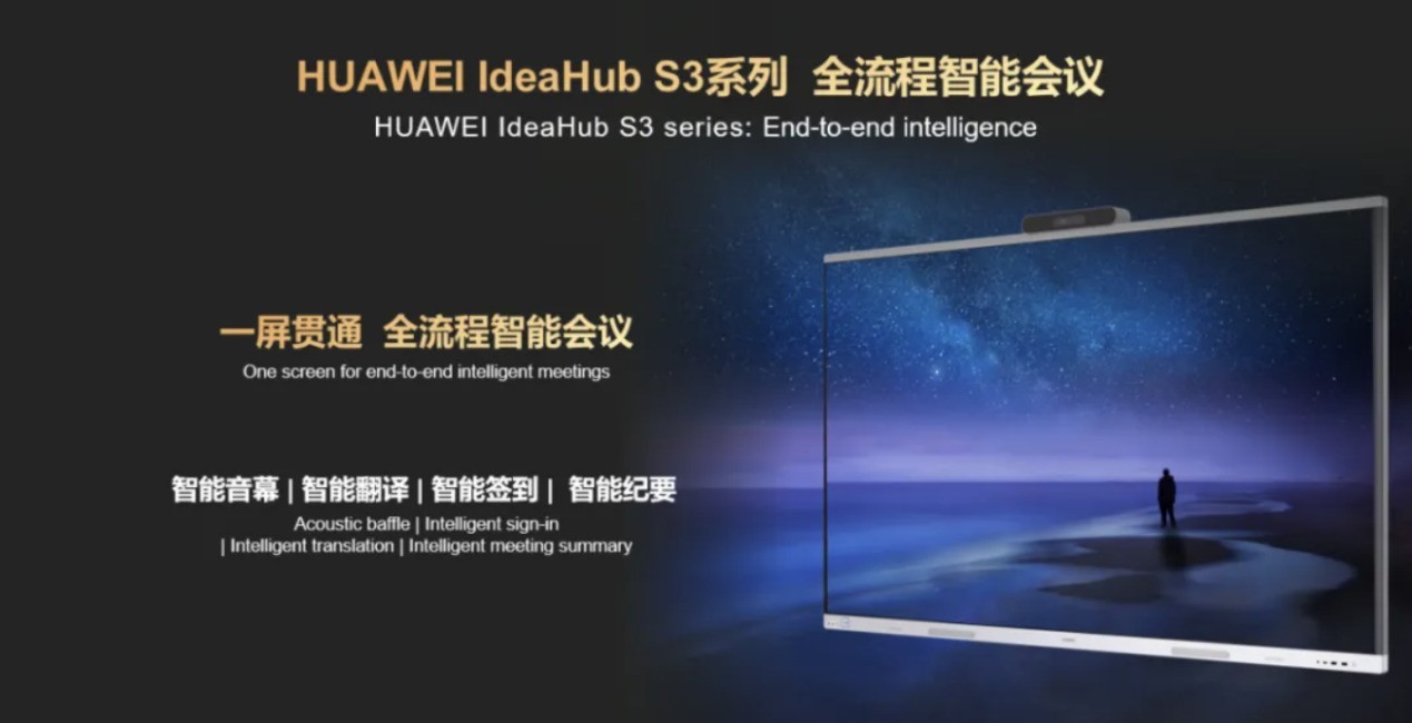 破解中小企业智能办公痛点?华为坤灵一来就“灵”了!