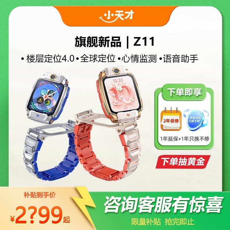 小天才 Z10 航天版 儿童智能手表 56.8mm 暮光银 TPU表带 (北斗、GPS、血氧、ECG)