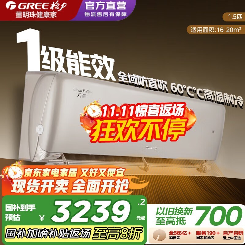 ¸ñÁ¦1.5Æ¥ÔÆÅå¿Õµ÷2998Ôª