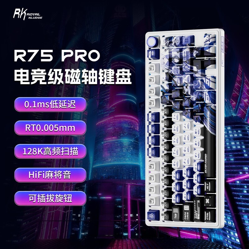 ROYAL KLUDGE RK R75Pro磁轴键盘全新上市