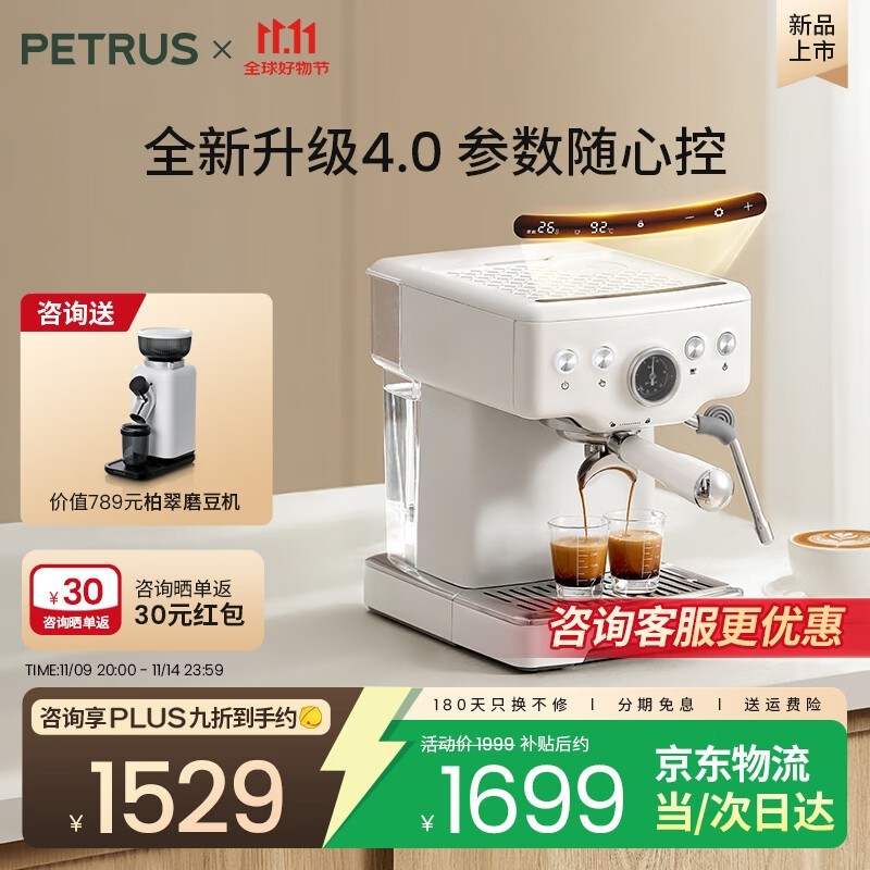 柏翠PE3833意式咖啡机,到手仅1499元