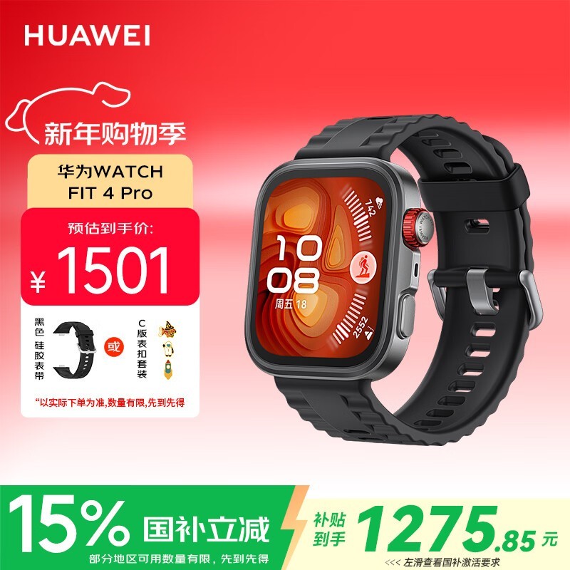 ��ΪWATCH FIT 4 Pro��ʯ�ڿ�