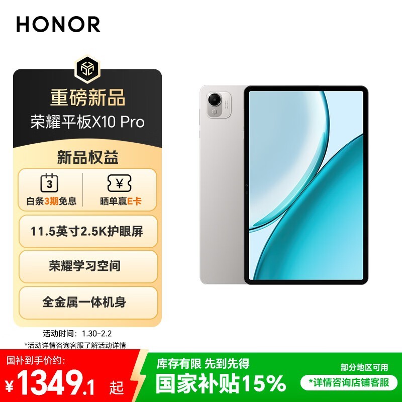 ��ҫ ƽ��X10 Pro(8GB/128GB/��׼��)