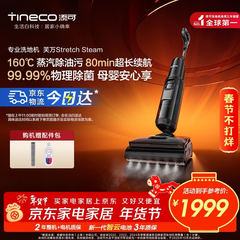 ����ܽ��Stretch Steamϴ�ػ�ֱ��ǧԪ