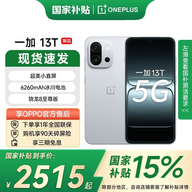 һ��13T 5G�������ػ�1744Ԫ