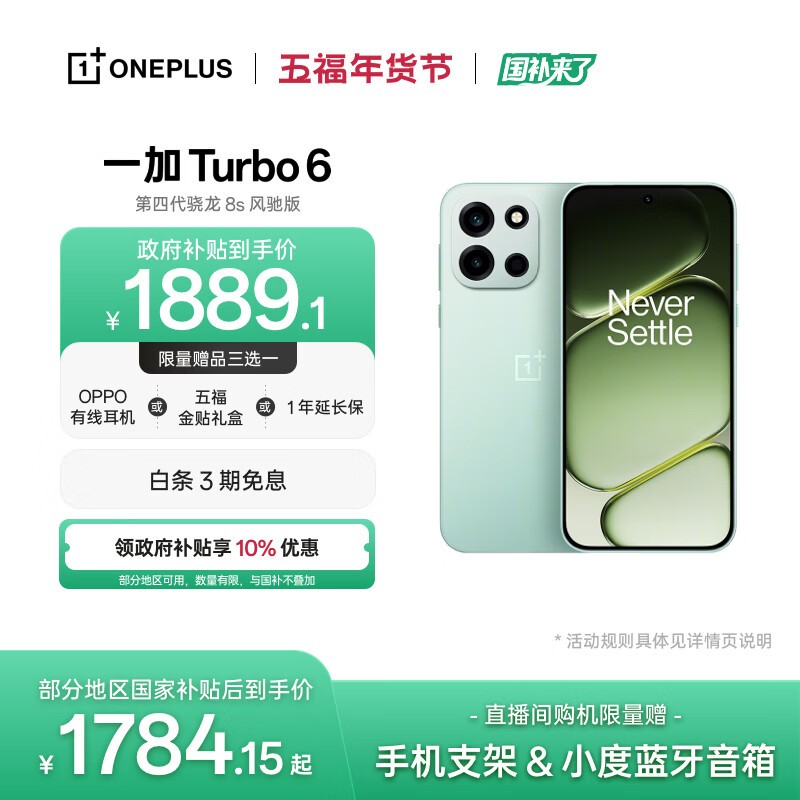 һ�� Turbo 6(12GB/256GB)