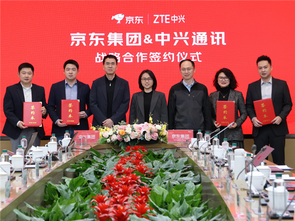 京东与中兴签署三年战略合作,目标三年销百亿并共建AI终端生态