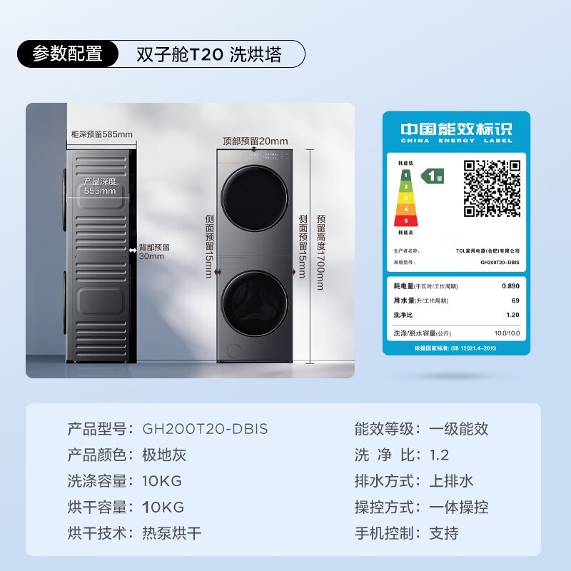 TCL˫�Ӳ�GH200T20 - DBIS��װֱ��500