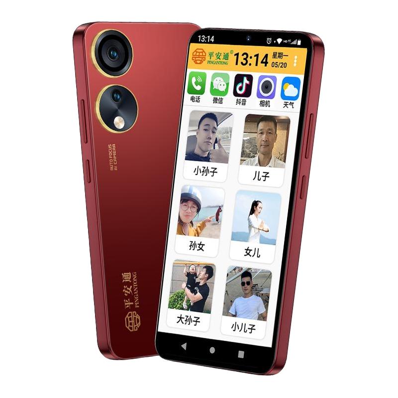 平安通 老人智能手机一键视频通话老年人全网通大字大屏幕定位功能老人机