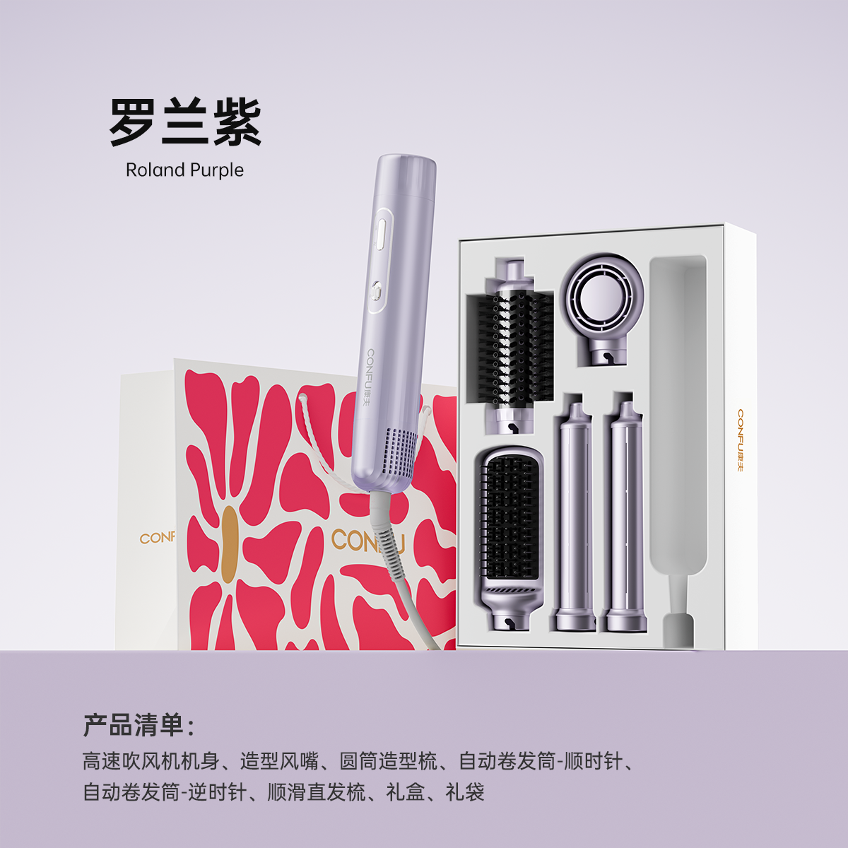 康夫 F6造型高速吹风机速干不伤发卷发棒直发梳礼盒新年情人节礼物