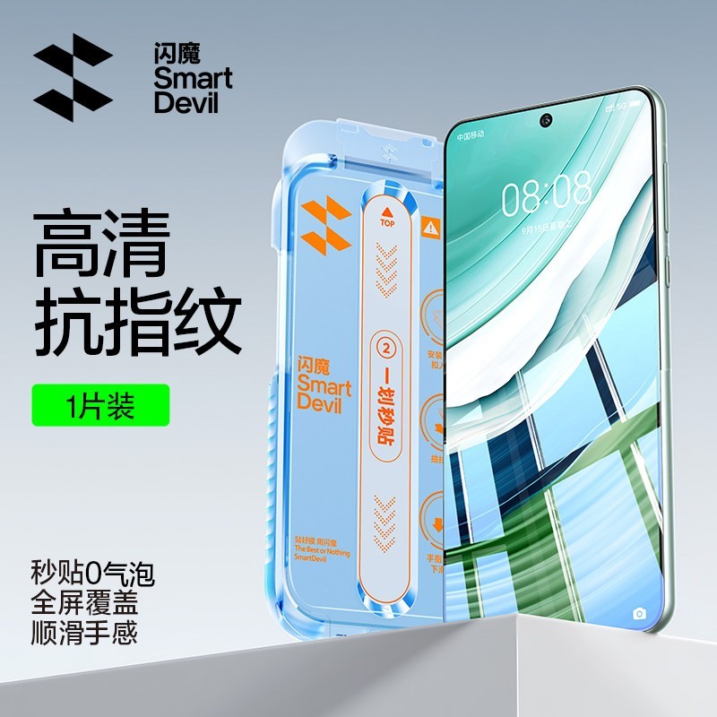 闪魔 适用华为Mate60钢化膜mate70手机膜Mate80防爆pura70/80高80promax清北斗荣耀500屏幕magic8保护贴膜pro