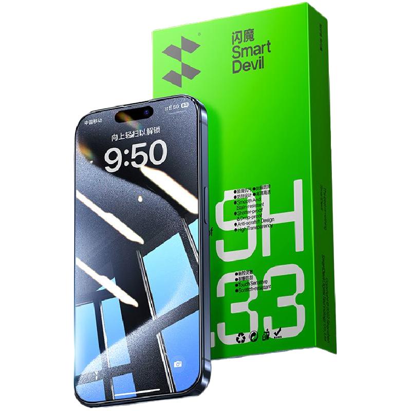 闪魔 适用于 iphone 17 钢化膜iphone15钢化膜16pro无纹14Pro Max苹果iPhone12promax无黑边13手机pro